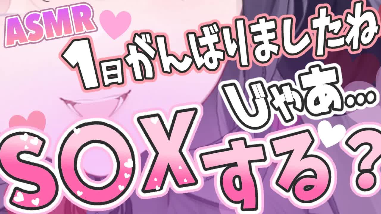 【耳舐めASMR】頑張ってる君に特別の究極の甘やかしS○X🖤とことん甘やかしてくれる性活🐉🖤_ear cleaning_Vtuber_힐링_掏耳朵【Vtuber_龍空クロノ】-bdNrKD4itq0